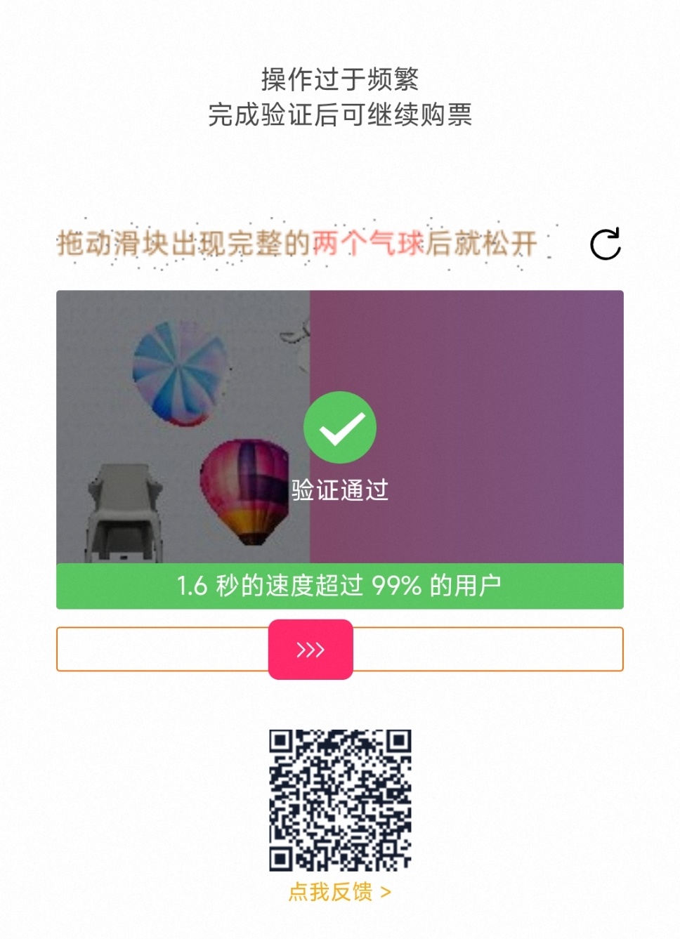 之前本以为是大麦耗被盾了，好，我注销重新，依旧从预约开始就要验证；然后以为是手机