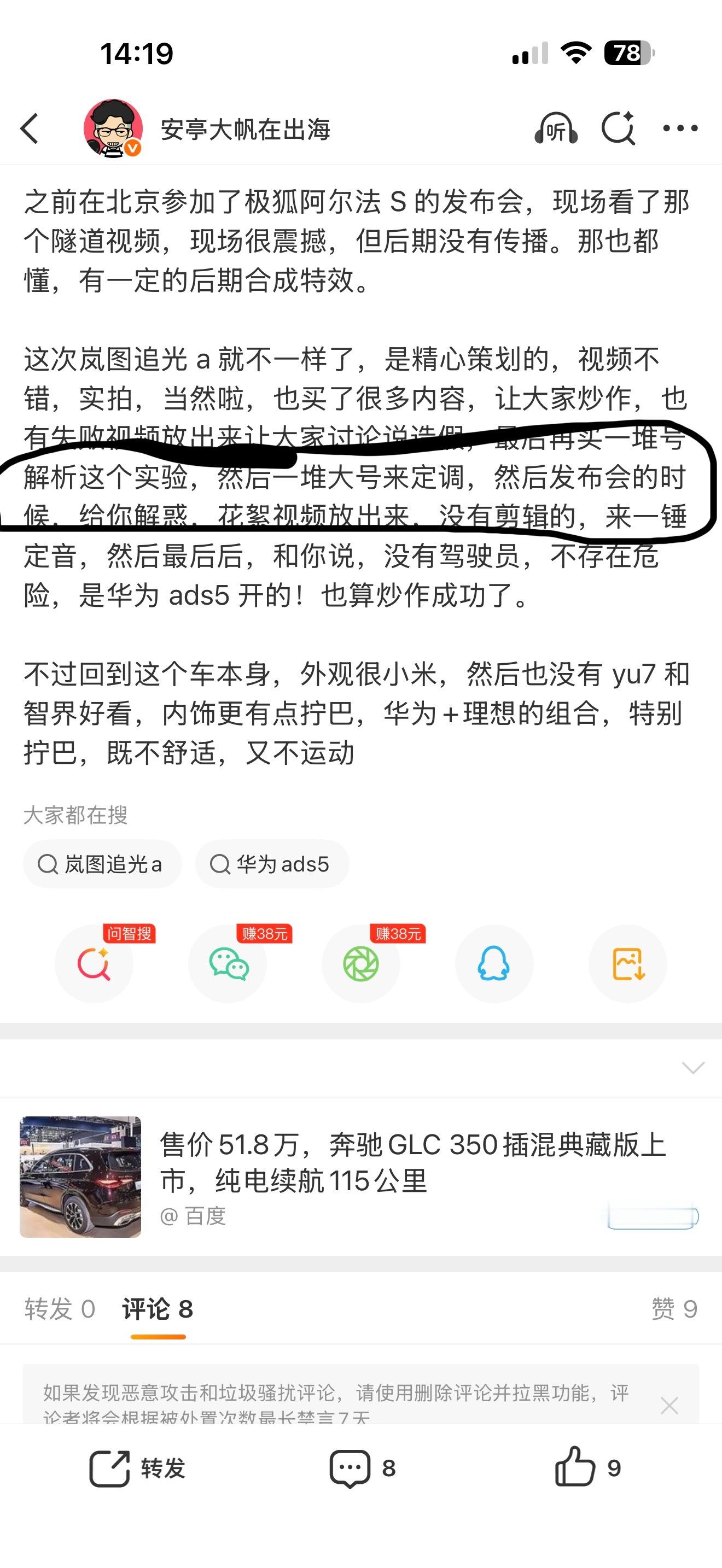 这个预测到了，最后的疑问，就是是不是无人驾驶了 