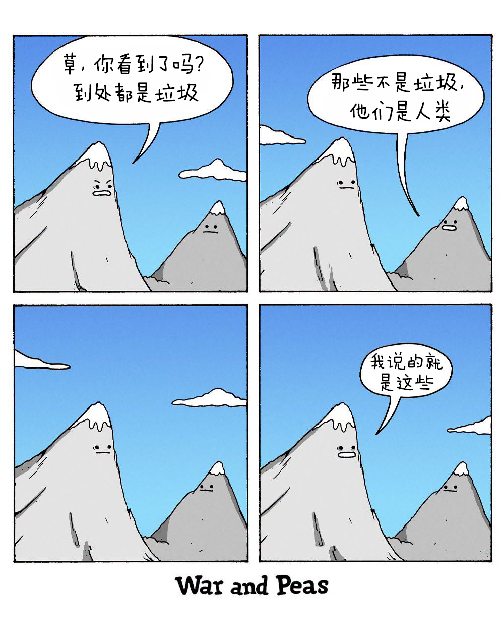 这里是机长广播。如果各位向左看，会看到一座大山。如果各位认出这是哪座山，请告诉我