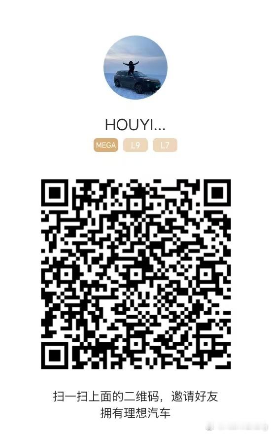 没邀请人的可以写我邀请码HOUYIN全部给你们换完或者给你们充500度电没办法电