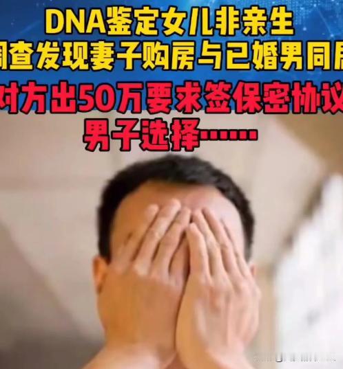 山东一女子，系事业单位领导，和情夫在外买房同居，并生了一孩子。被老公发现后，女子