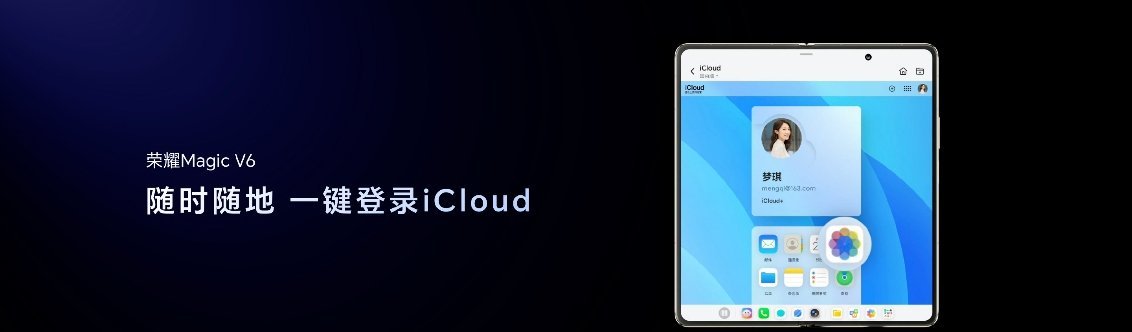 荣耀Magic V6剑指Mac最好的办公搭子，等苹果折叠屏出来，会不会出现这样一