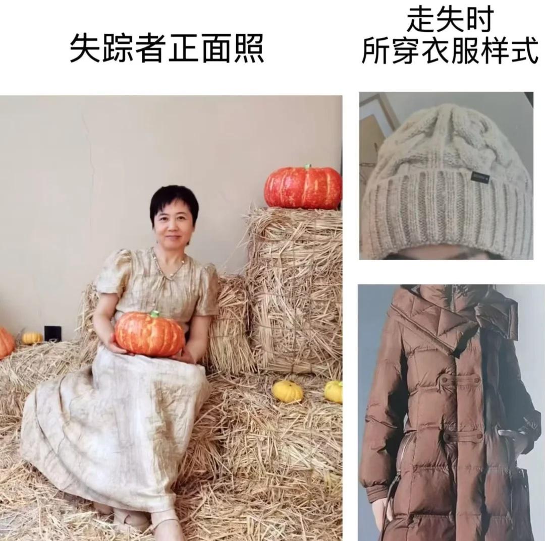 寻人启事
失踪人口找回：找到失踪的她！
‼️通州寻找失踪亲属‼️寻人启事 寻人求