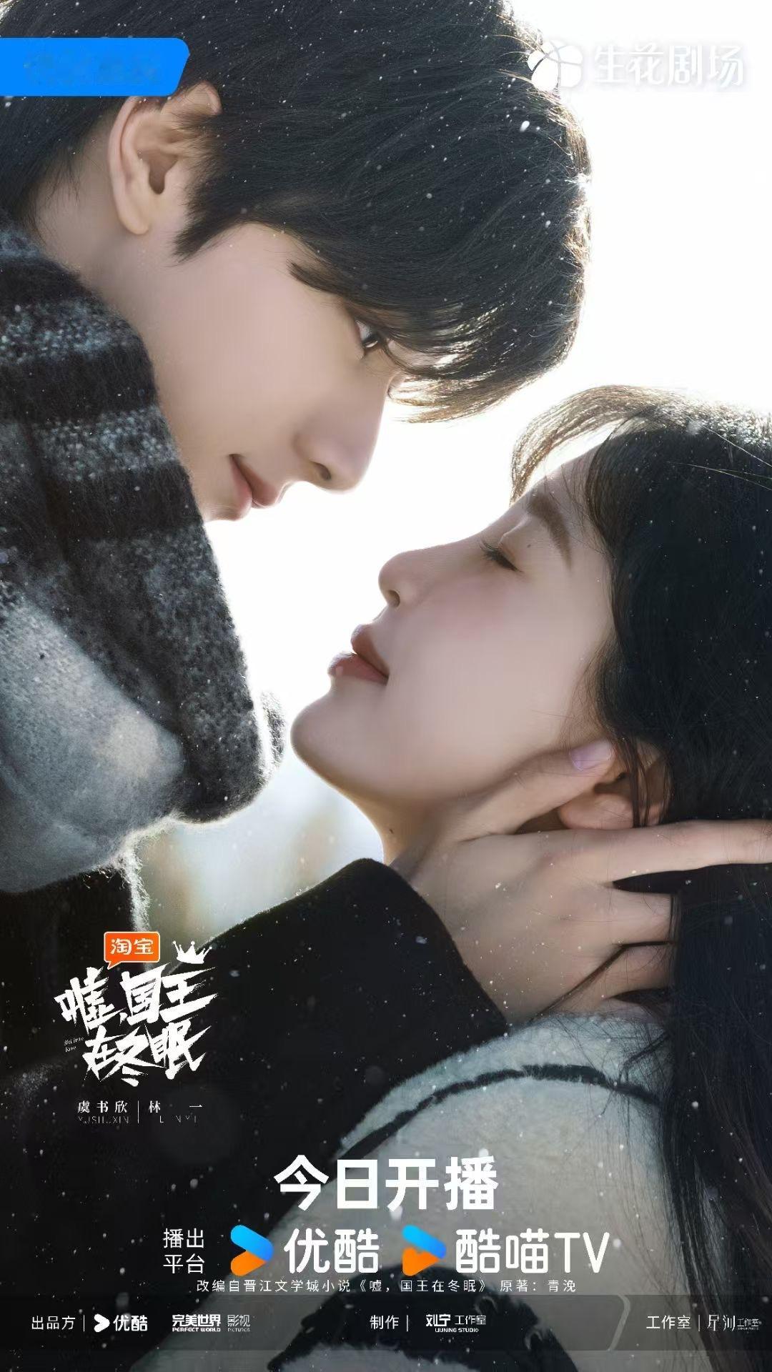 嘘国王在冬眠今日开播12点已到，开播啦！！！👀 ​​​