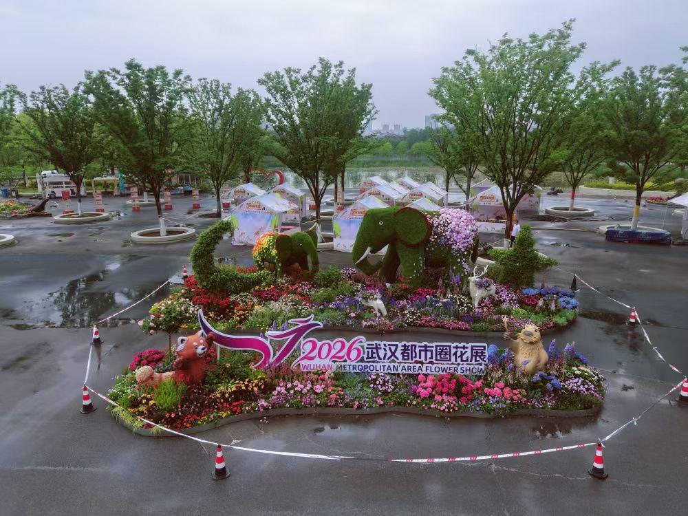 2026武汉都市圈花展闭幕了，可以所有花展区都免费开放，唯独武汉动物园特色展区在