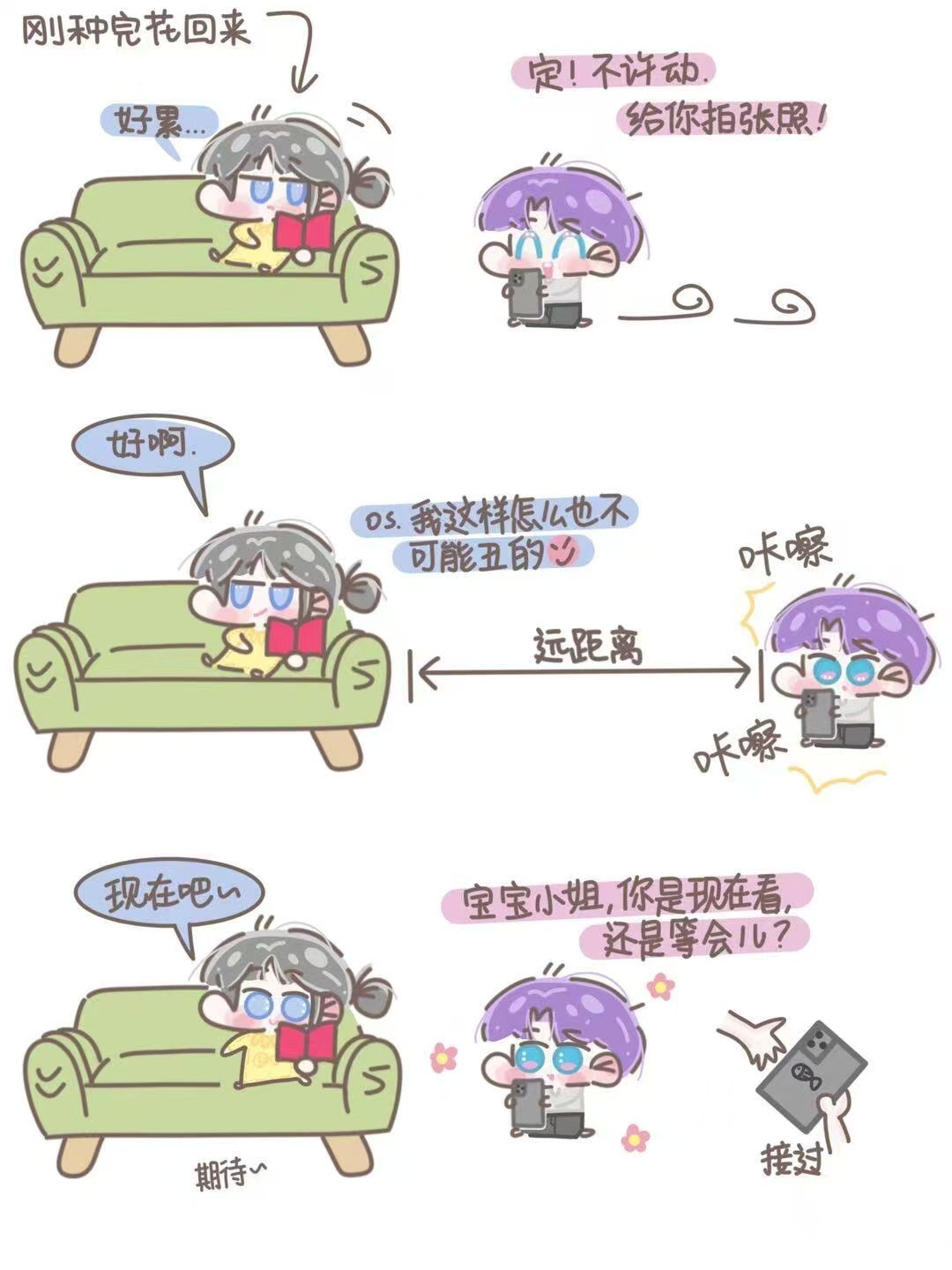 小鱼的手机里有什么恋与深空此刻游我主宰夏日游趣狂欢季