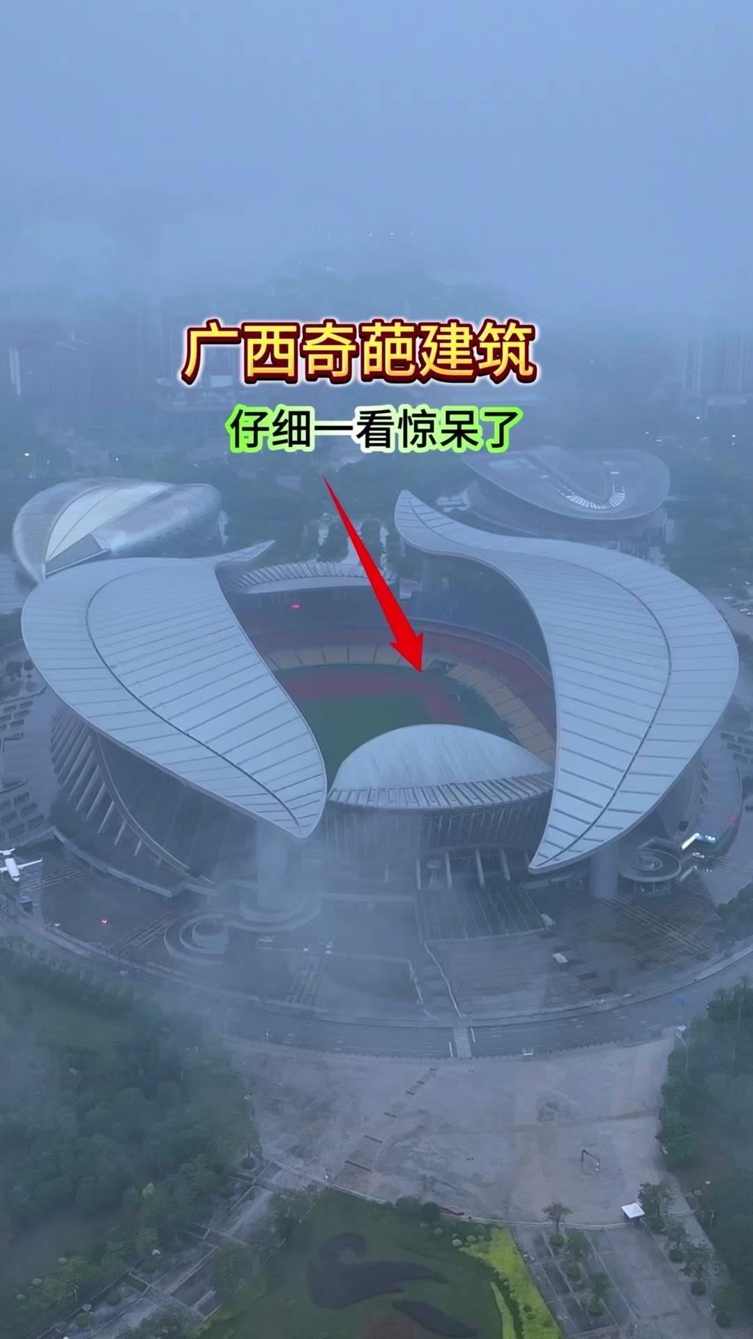 在广西发现一栋让人惊呆的建筑，从空中看造型独特，走近看更是倍感神奇。这栋建筑的设