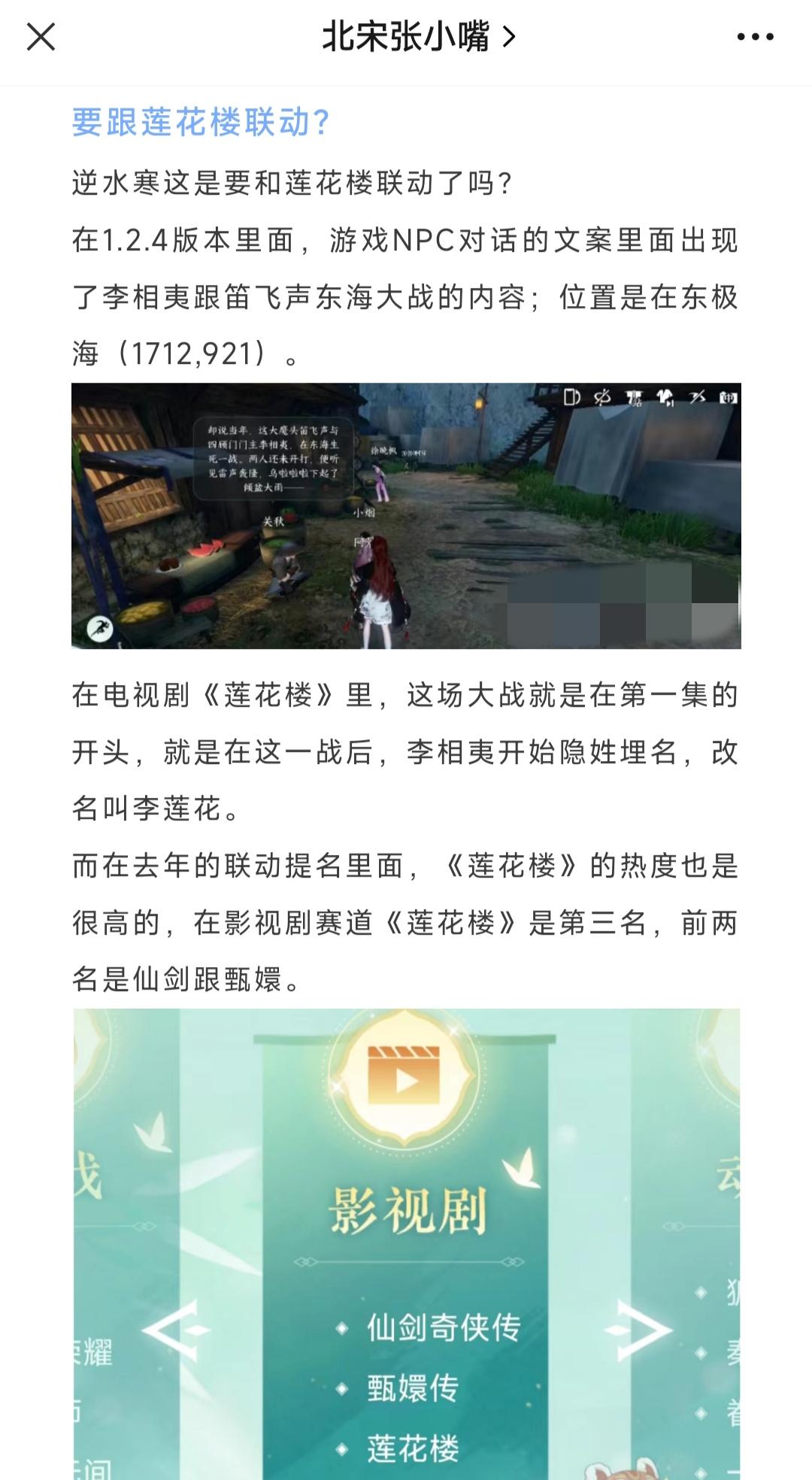 跟莲花楼联动？奶妈必带【素心济尘】获取，跟莲花楼联动？奶妈必带【素心济尘】获取，