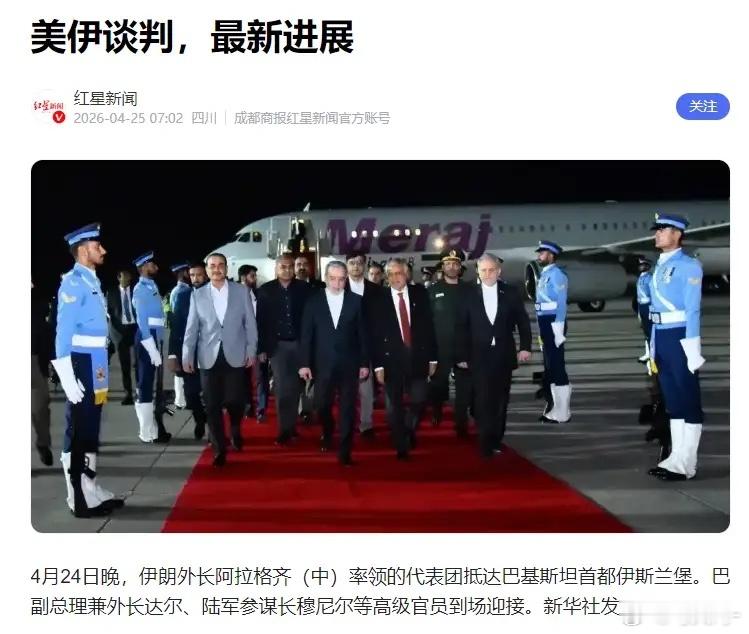 美伊谈判现转折 最高领袖连续两日发声4月25日，美伊谈判出现戏剧性转折。当日下午