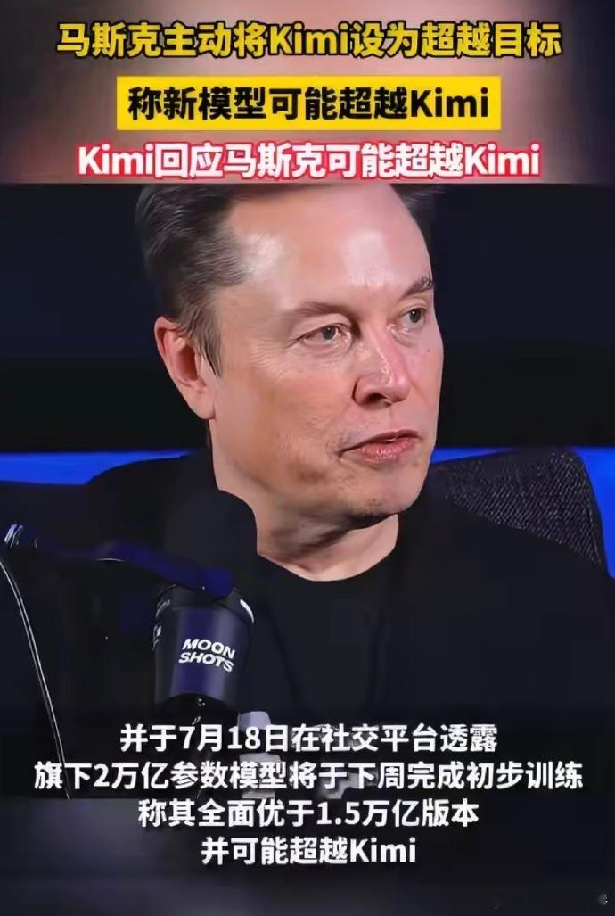 能让马斯克忍不住隔空宣战，Kimi K3到底强在哪？2.8万亿参数，全球开源模型