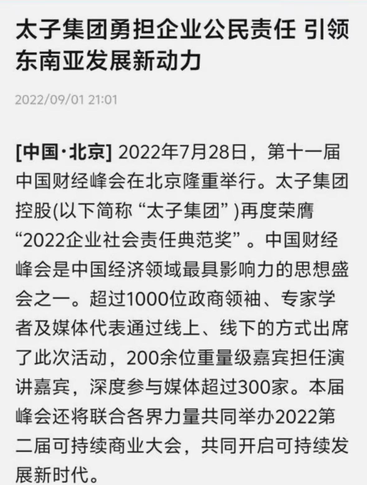 柬埔寨太子集团陈志电诈恐怖事件，能给我们带来哪些深度启示和思考？
柬埔寨太子集团