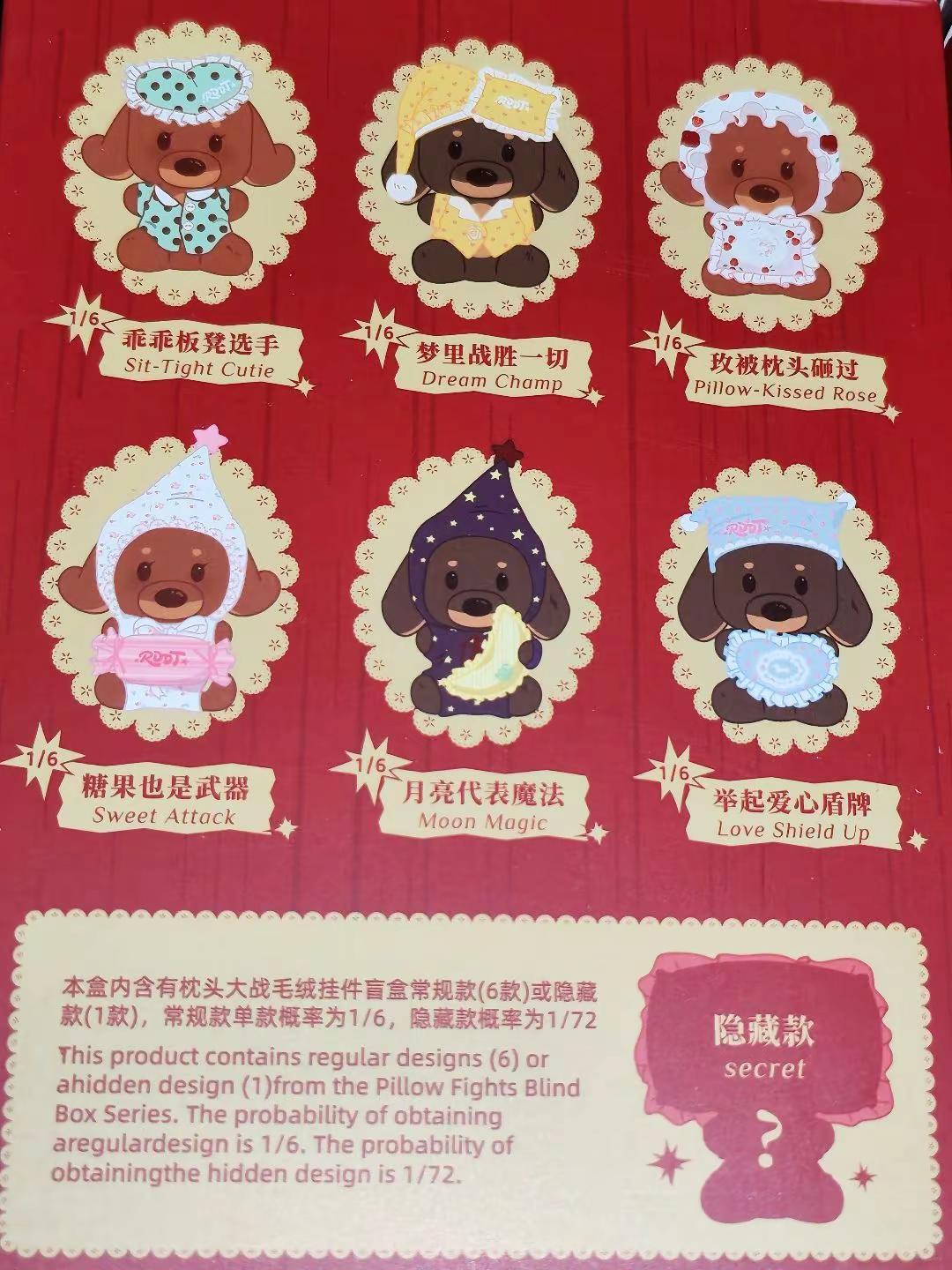 朵朵你好可爱@赵露思 赵露思 rosydoediantoys