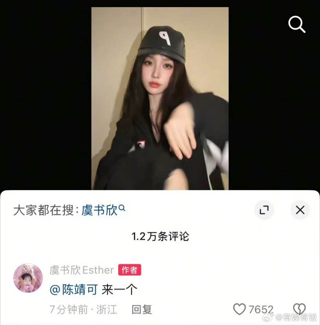 虞书欣艾特陈靖可跳GGEZ虞书欣GGEZ手势舞虞书欣艾特陈靖可跳GGEZ，跟着欣