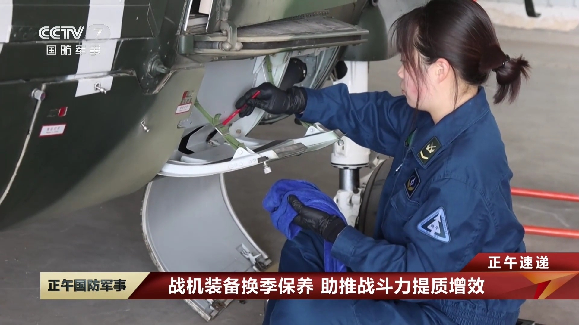 陆航学院的女机务 