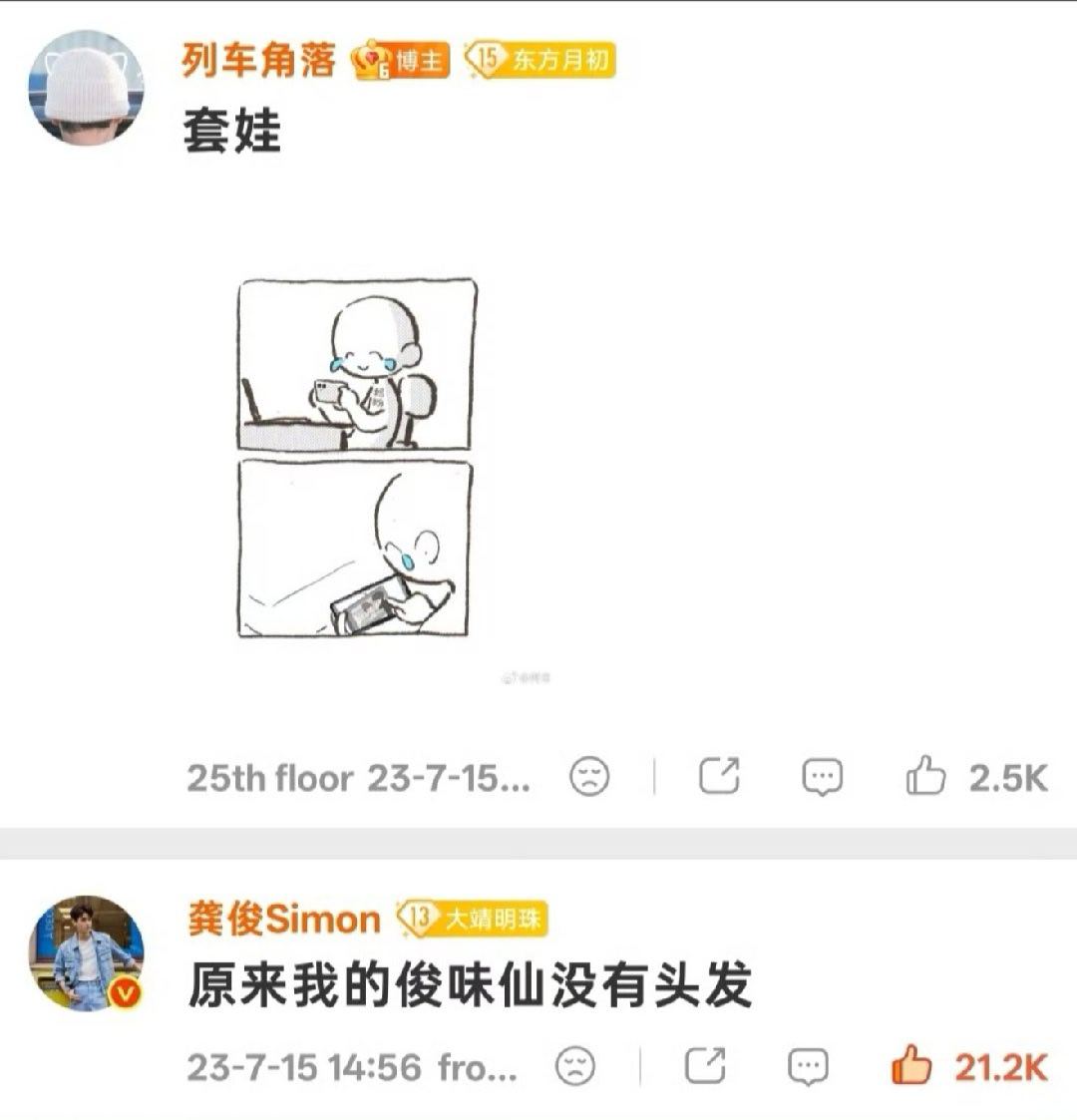 因为……所以……[笑cry] ​​​