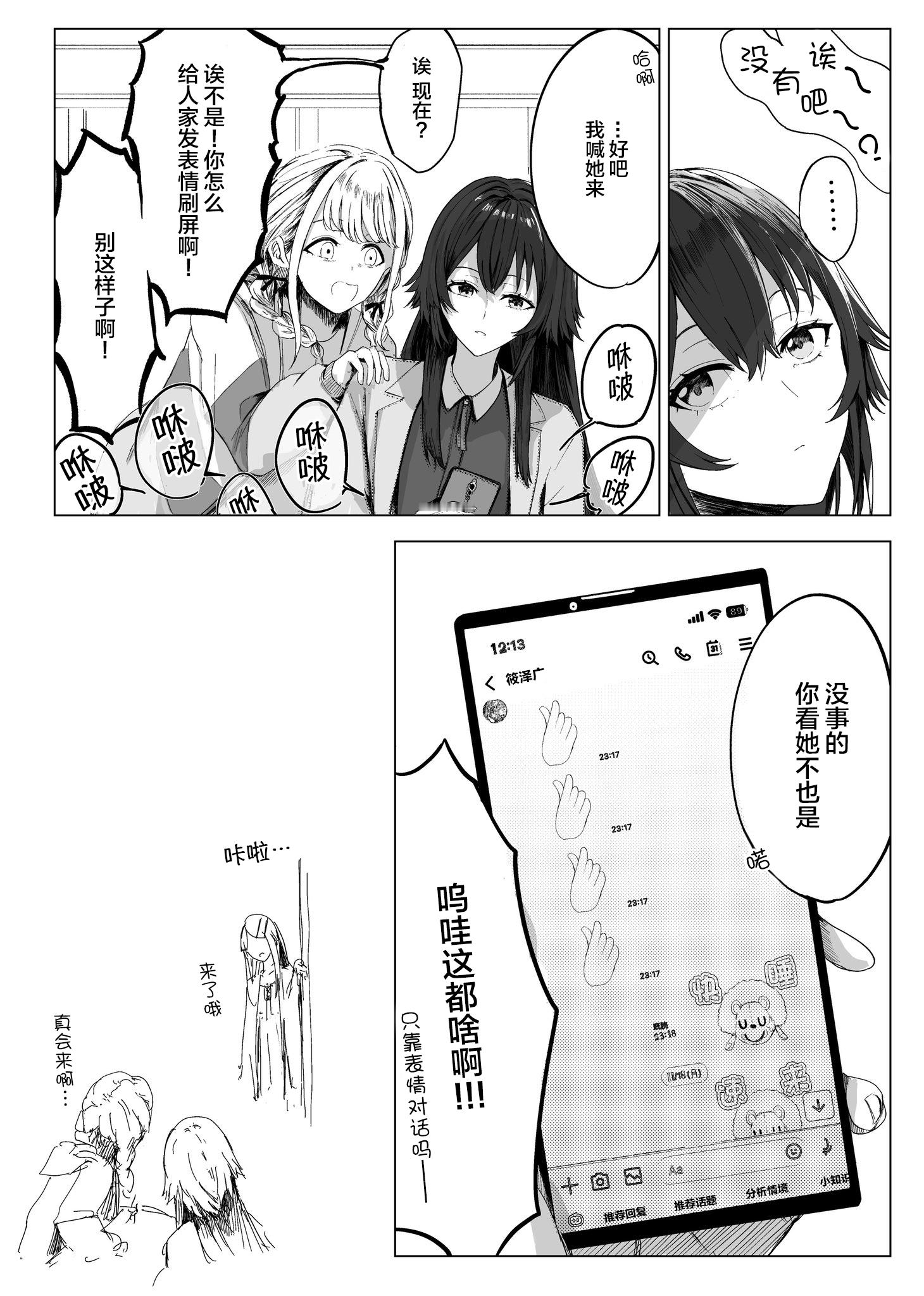 个人汉化 → 学园偶像大师森のさざめき2 网页链接搭线 