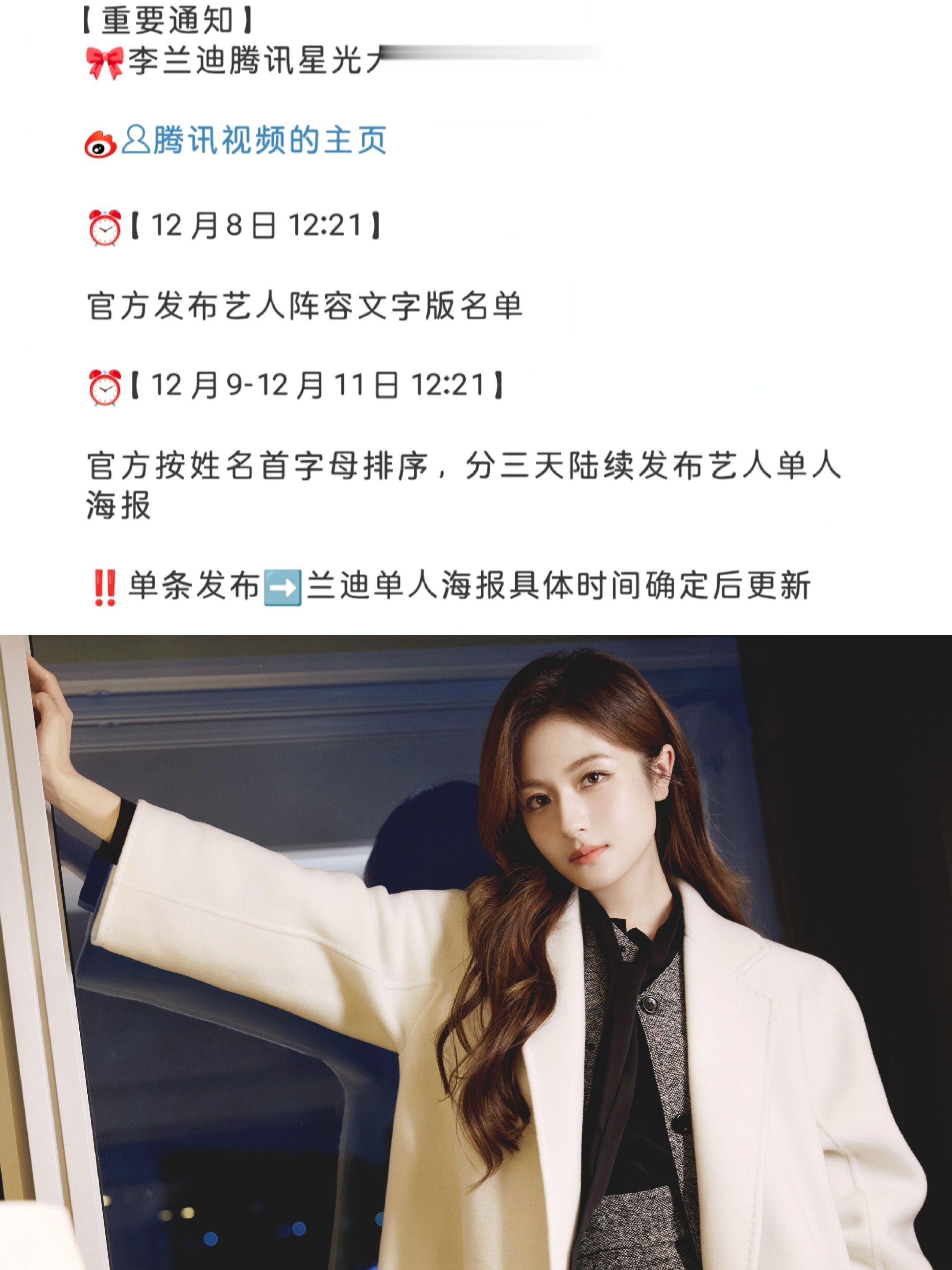 确认参加啦，接好妆造🥰