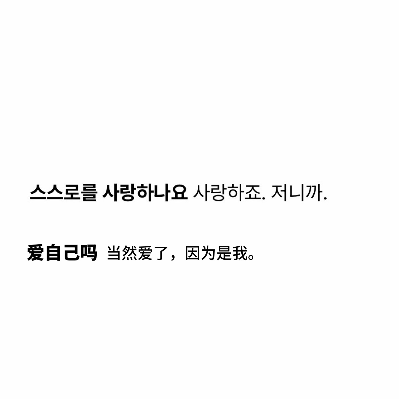 李炤熙一直是这个世界上最爱李炤熙的人。 