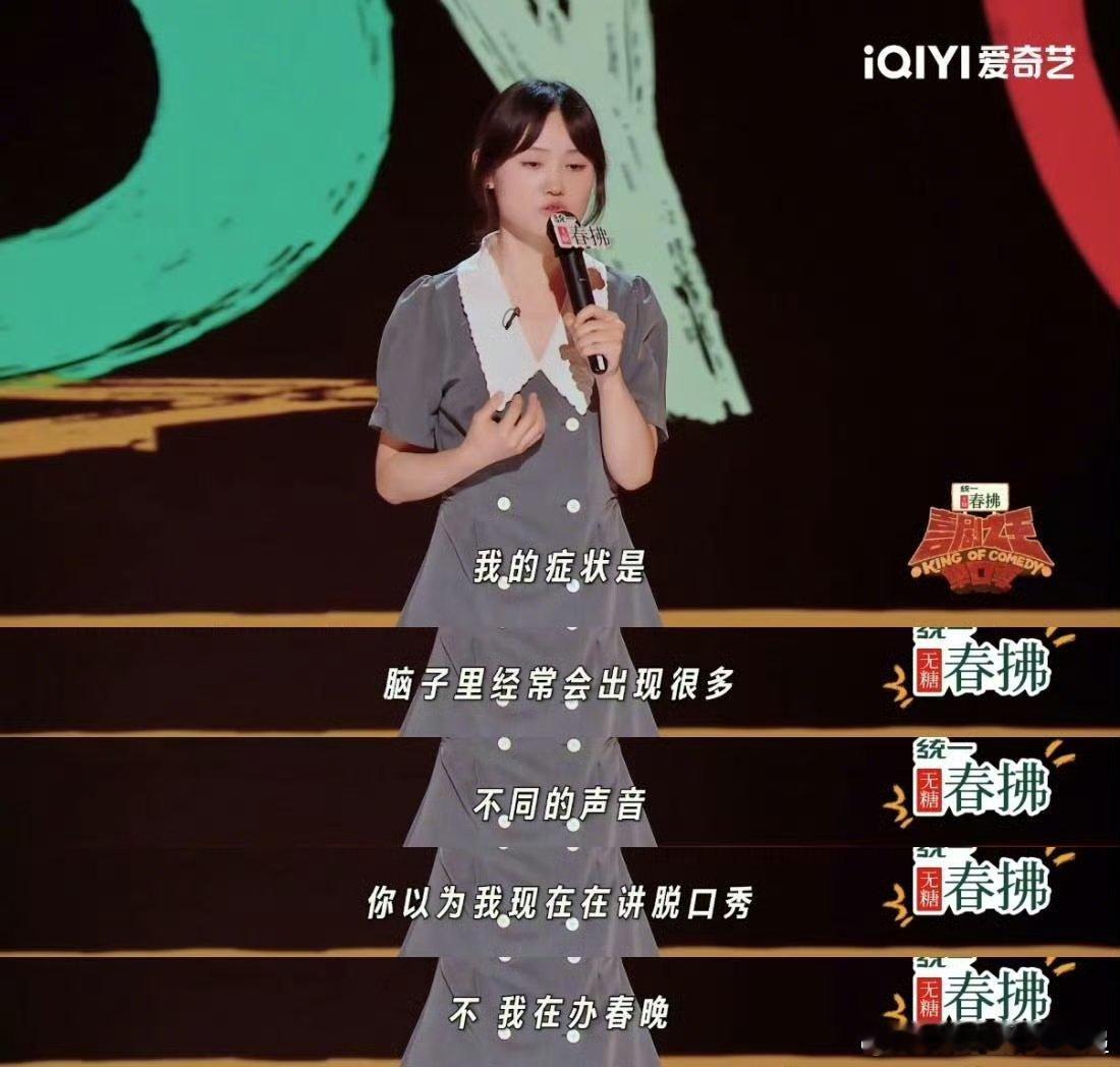 只要你觉得自己有病总能查出点啥喜剧之王单口季 可不是嘛，总觉得自己哪都可能有问题