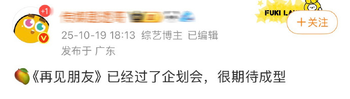 于正何晟铭要上再见朋友了吗 网传再见朋友在谈于正何晟铭，这是什么我和我的白月光见