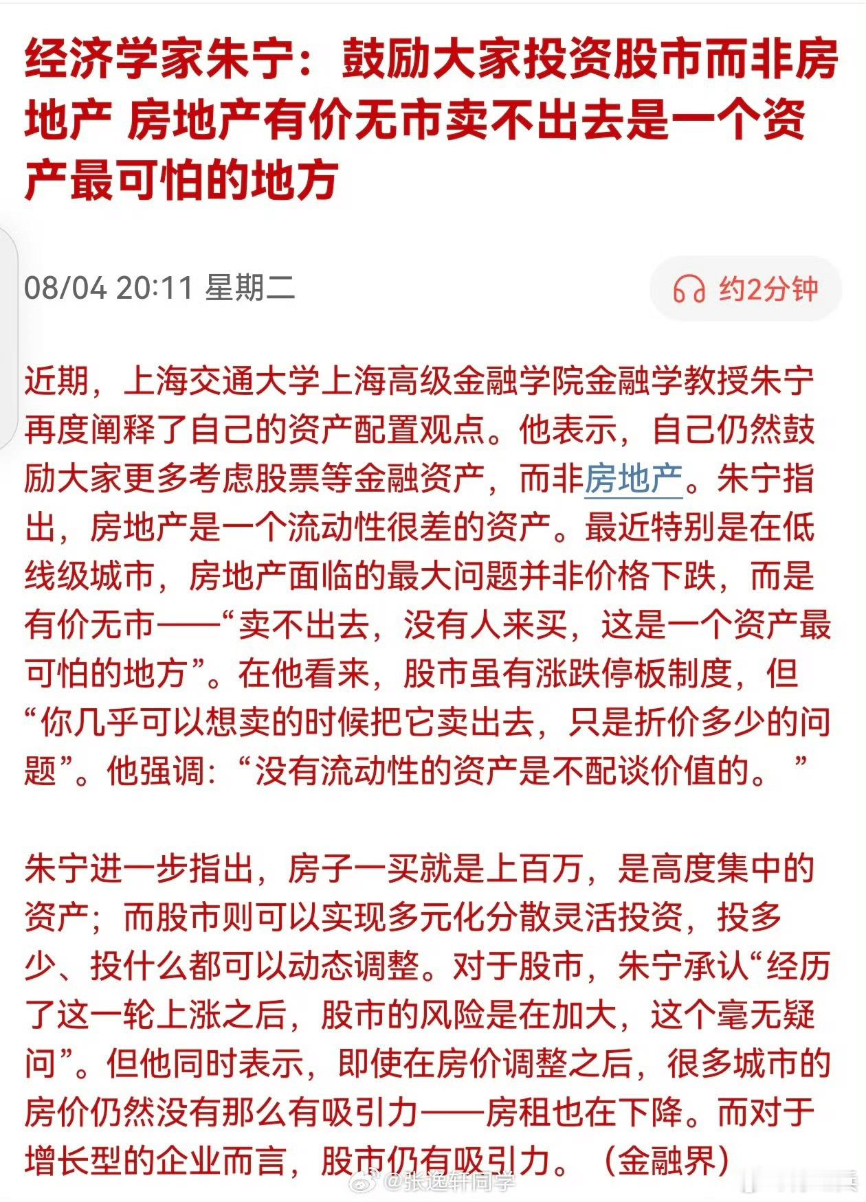股市是全球最高的投资产品,比房地产、黄金、债券等等。小孩从小培养,老人可以买老登