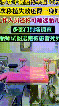 高龄求子千万别踩这些大坑
 44岁的女士一心想通过试管圆梦，自然受孕困难的她，在