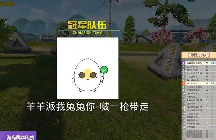 杨博文队和平精英两场都吃鸡友谊赛也藏着满满的竞技感！杨博文队首日海岛赛两战全胜，