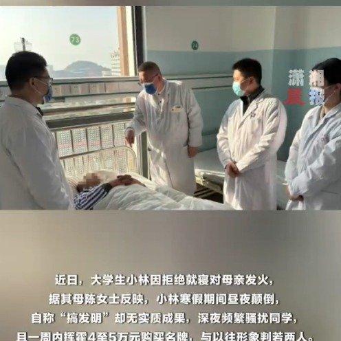 最近有个关于18岁男大学生患上“桃花癫”的事在网上引起了不少讨论，事情的经过说起