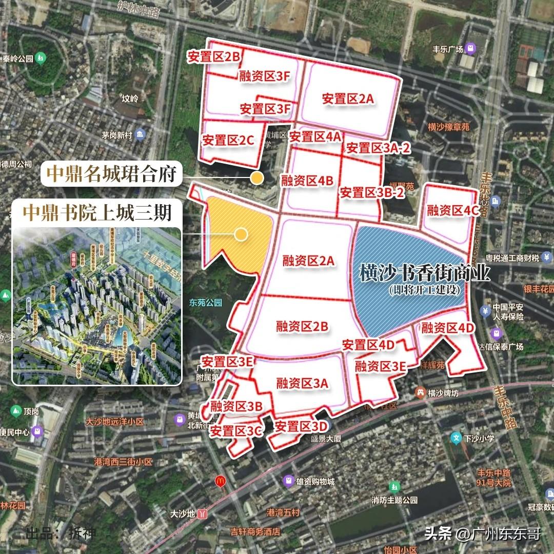 收回集体土地使用权，黄埔横沙旧改进入新阶段！
此次批复涉及安置区和融资区用地，还