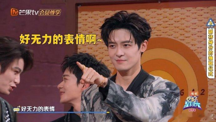 付辛博原创赢了 综艺效果直接拉满！付辛博向宋茜表忠心的原创手势，被曹骏、丁禹兮 