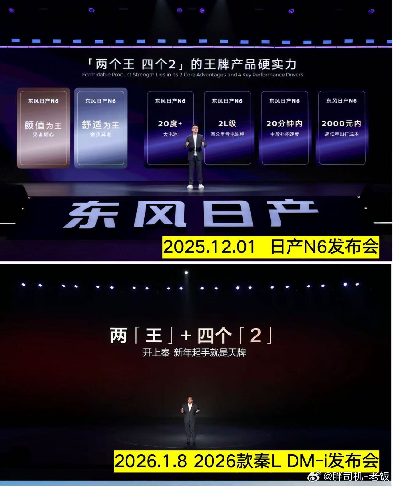 哈哈哈好的营销也是「心有灵犀」日产高管欢迎同行做大插混市场热门插混家轿撞衫