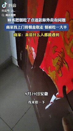 想白嫖！安徽，一男子在某平台上点了一份外卖，没想到随后男子又点了退款，商家直接上
