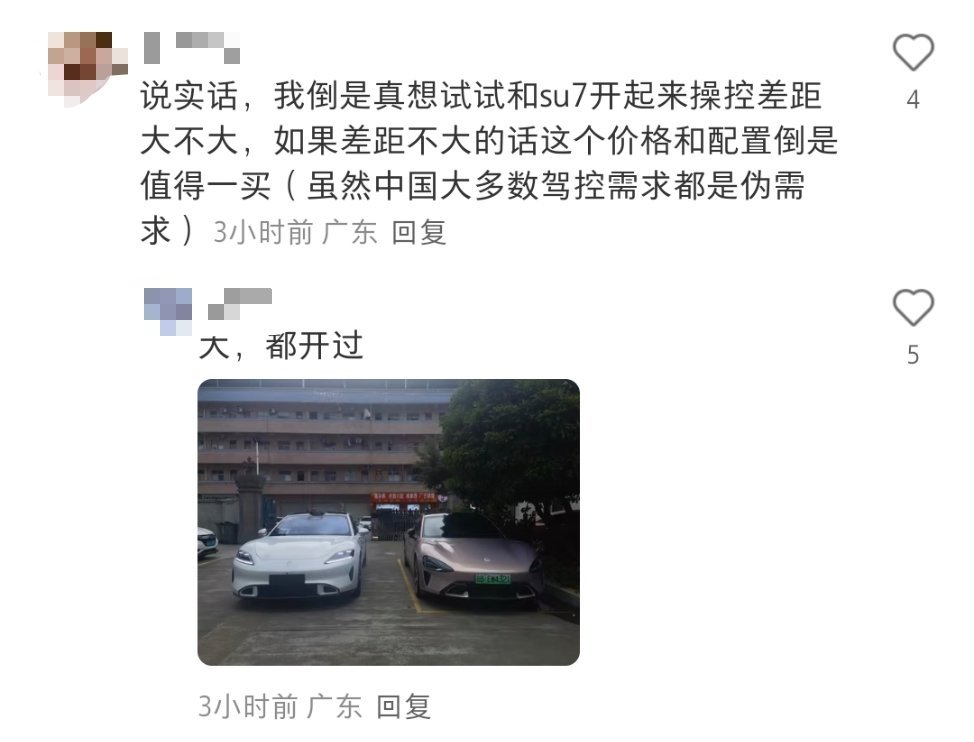 评价操控，我觉得好歹得知道什么是好的操控，开过性能车，跑车，并且能感知调校差异，