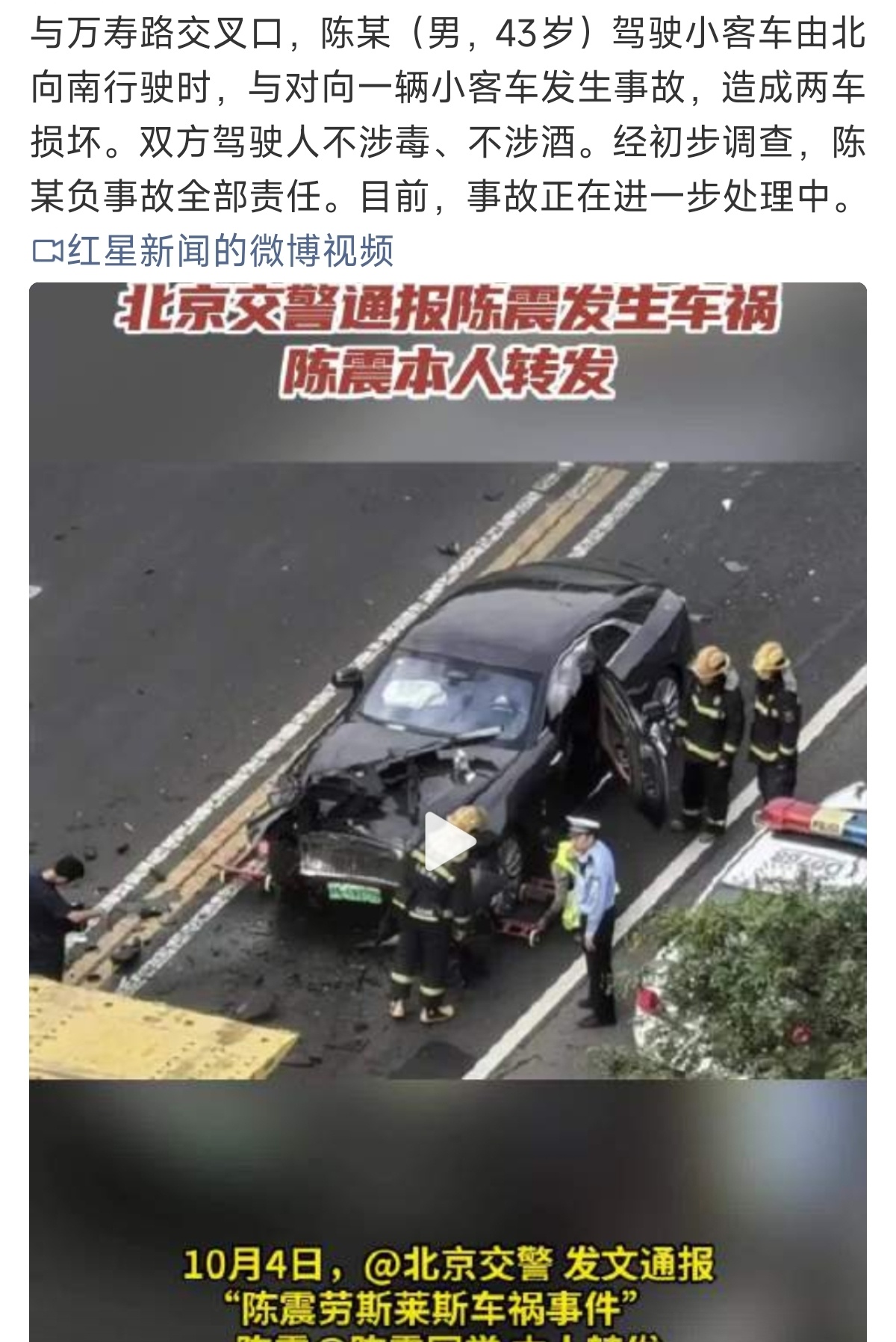 陈震负事故全部责任看了一下评论区，说是逆行加超速，那他全责是肯定的。不过我想说的