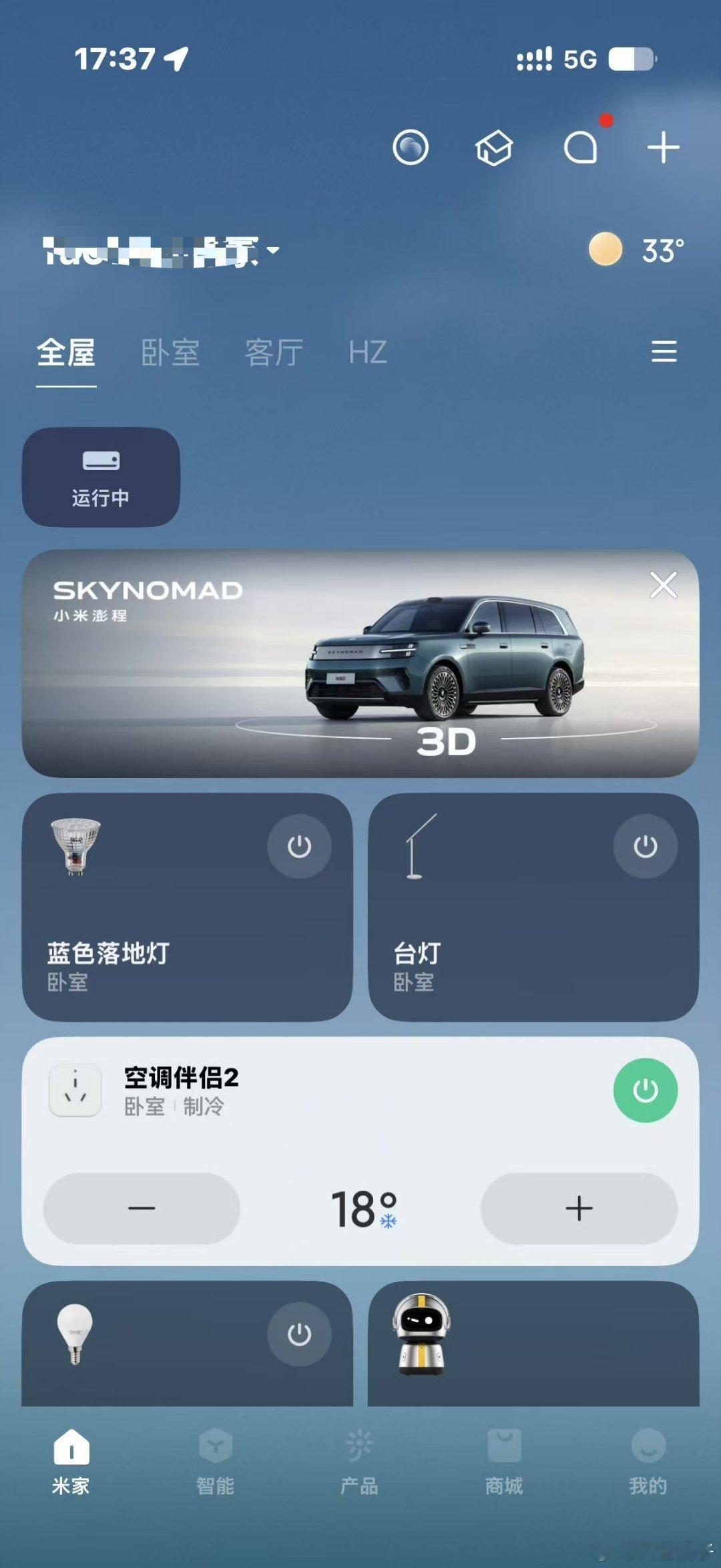 怎么我的米家App出现了小米澎程N90？？？我寻思我也没定啊？？小米汽车skyn