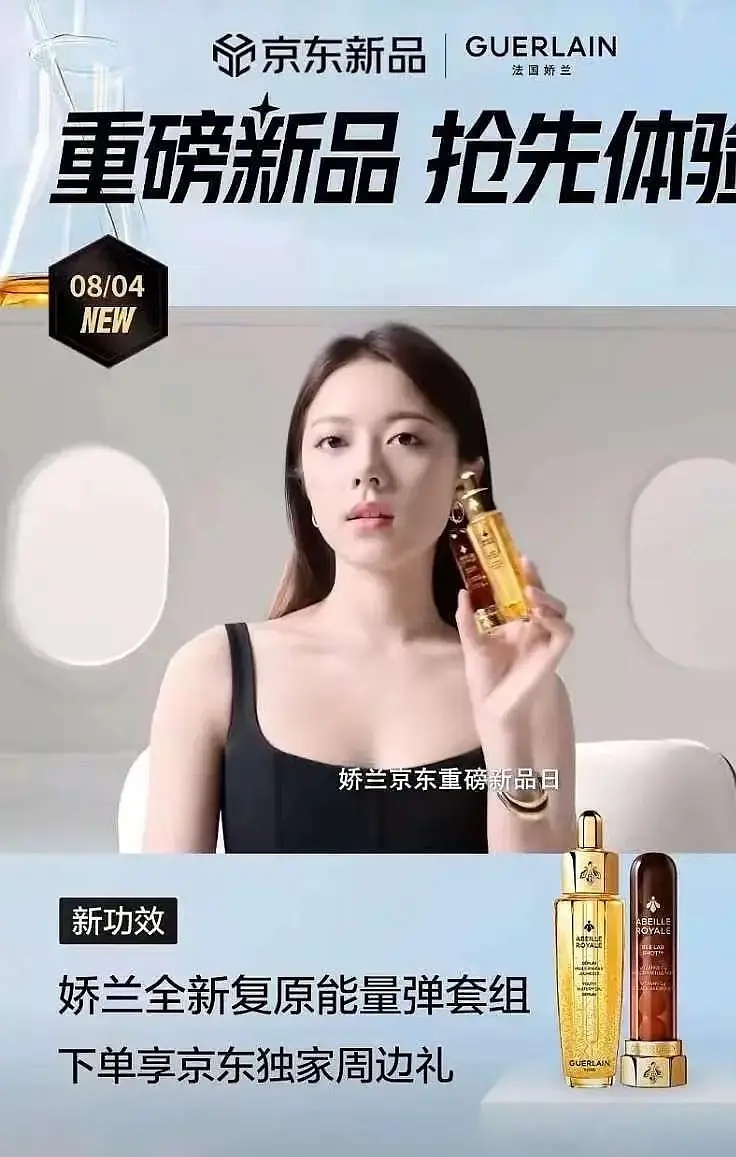 赵今麦新代言娇兰护肤大使的广告如何评价 ​​​
