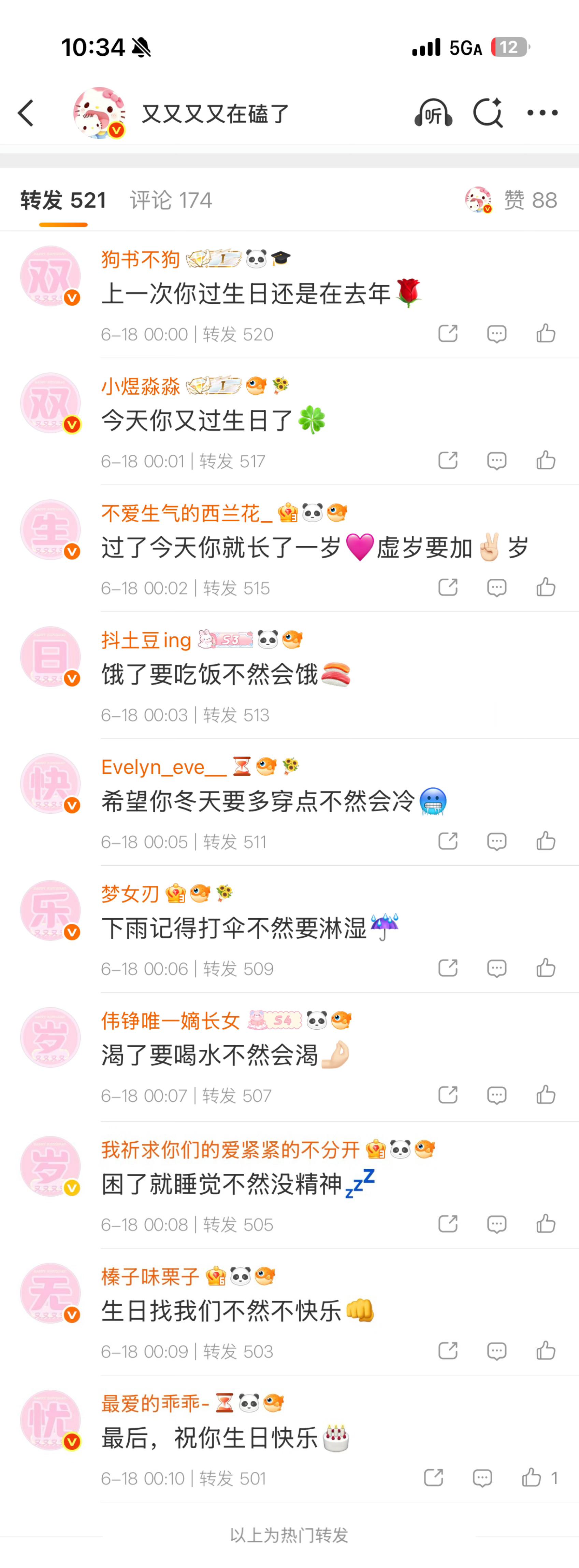 我靠！！！！！！吓我一跳我去啊激动的说不出话 你们咋这么浪漫啊啊啊啊啊啊啊啊我去