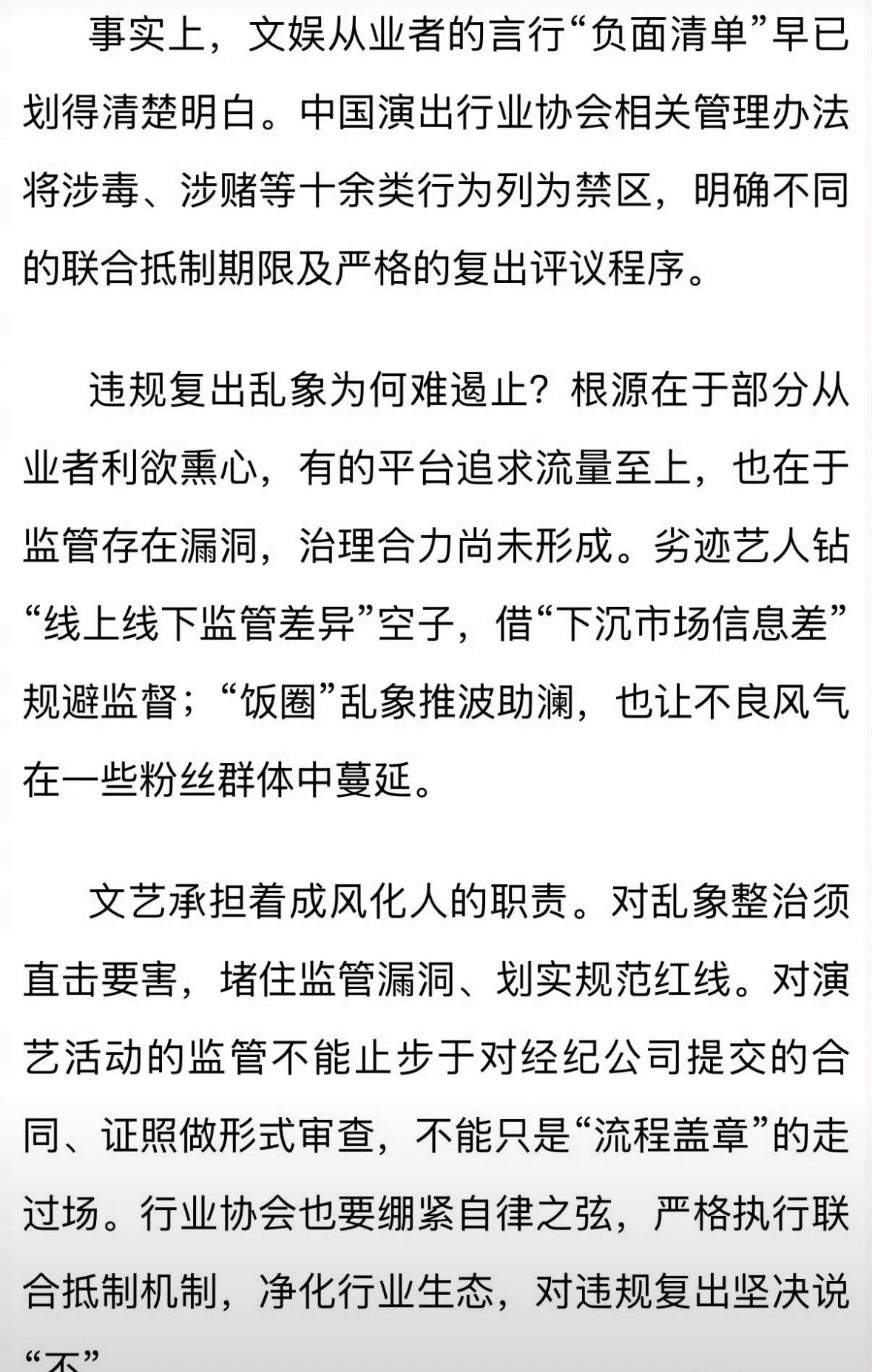 终于有媒体说这事了，差点以为那群封杀的要出来了