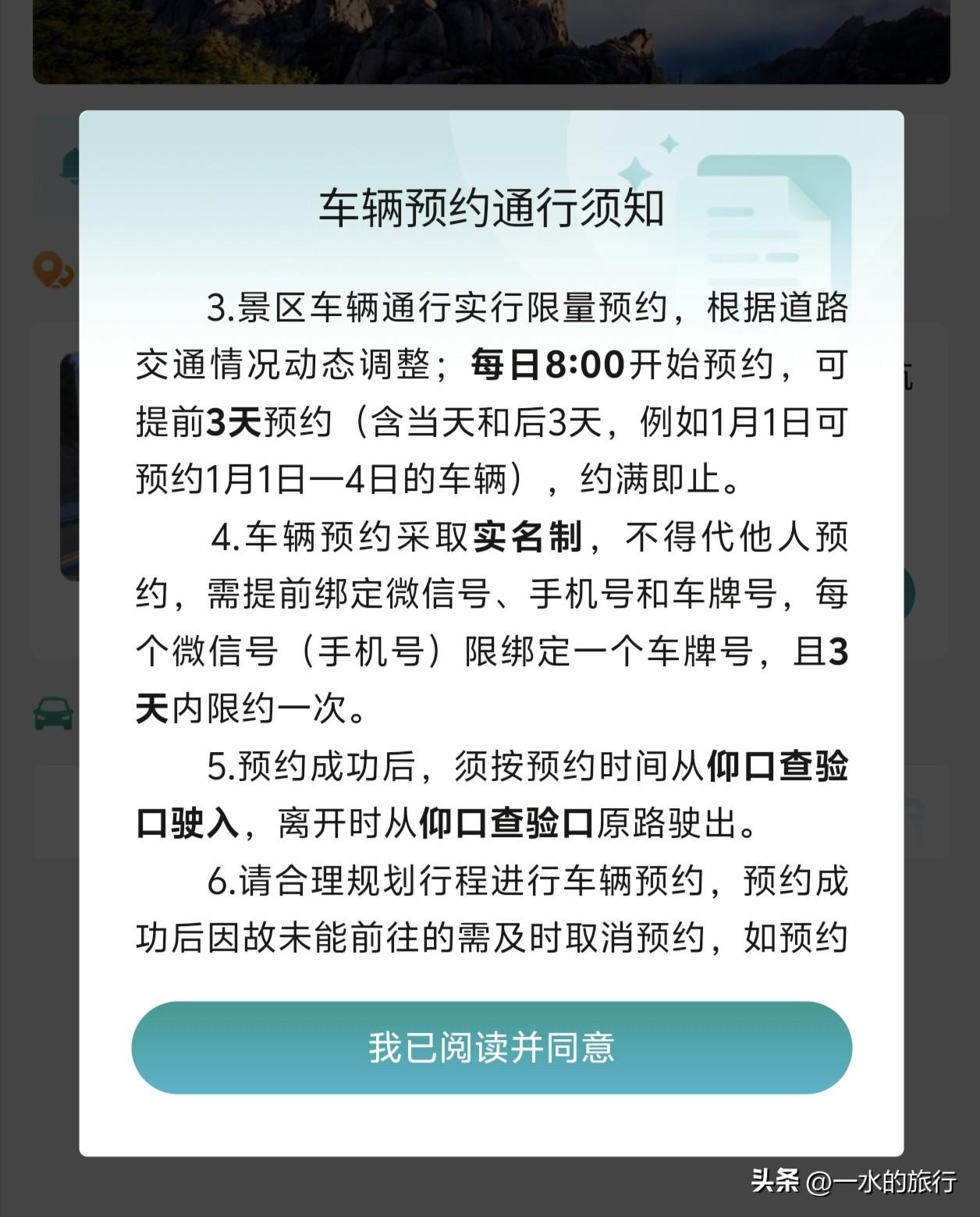 3月25日起，崂山最美旅游公路仰口-垭口段可网上预约，免费进入了。预约成功，即可