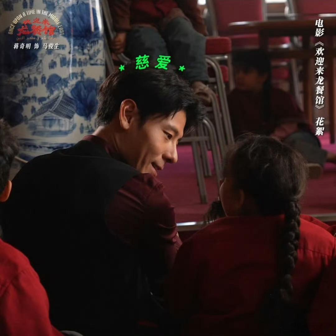 蒋奇明龙餐馆男妈妈角色自带满满的共情力，蒋奇明细腻的演绎，成为整部影片最催泪的桥
