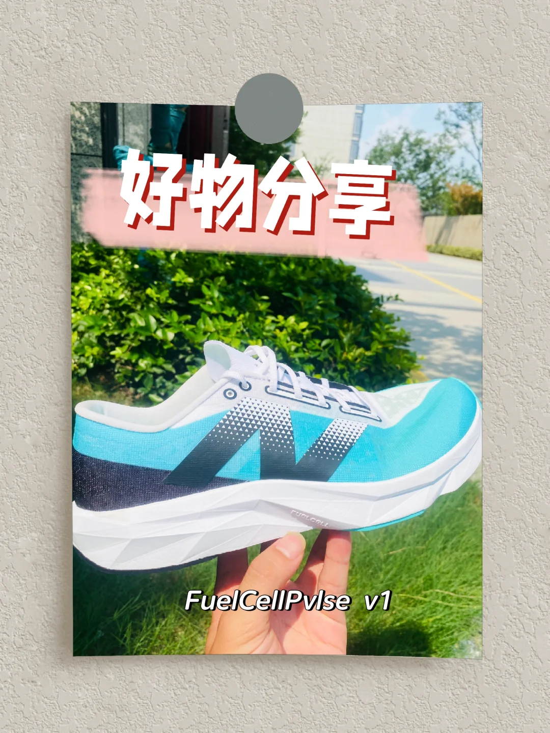 跑步会上瘾，那么穿上它跑会不会更上瘾？