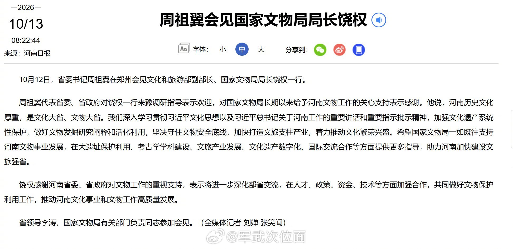 洛阳挖到传国玉玺这事传的有鼻子有眼的——毕竟在地方文旅、博物馆大热的当下，在基础