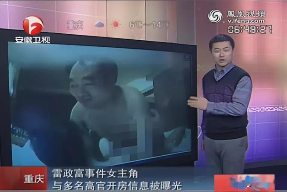12秒视频，我又看了一遍，证明雷政富真的不行[捂脸]管不住下半身，也管不住手，就