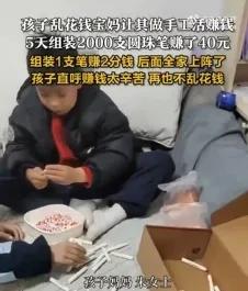 “为这位宝妈的机智点赞👍！”安徽池州，一宝妈非常头痛自家孩子喜欢乱花钱的行为，