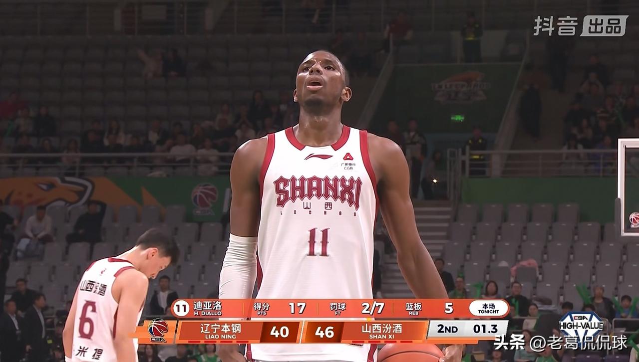 山西汾酒外援迪亚洛终于不嚣张了！在今天山西汾酒客场以84：92输给辽宁本钢的比赛