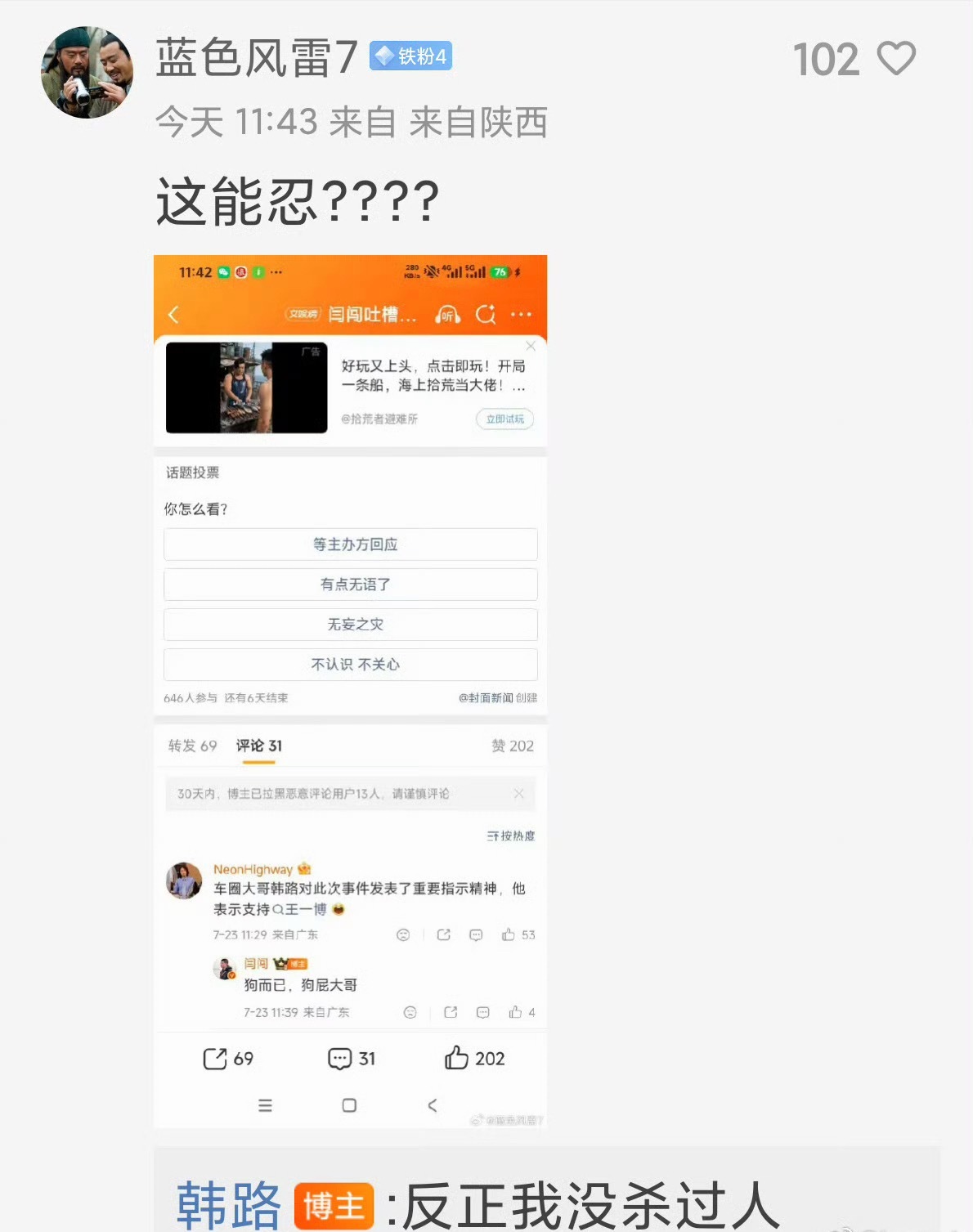 车圈还是刚啊，建议数码圈学学，不得不说大老师就是硬气 南宁