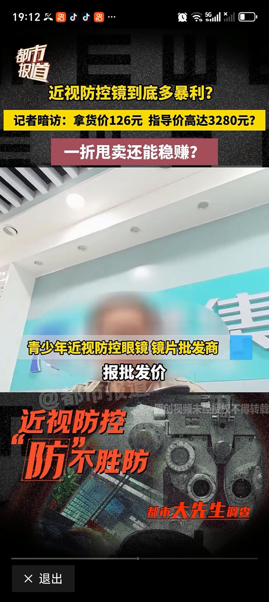 验光黑幕是否普遍存在 验光黑幕确实普遍存在。全国持证专业视光师仅1.7万人，却要