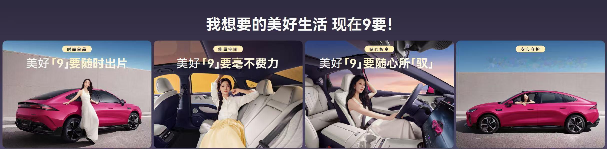 看完风云A9外观内饰图，设计诚意很足。黄金比例溜背车身，细节大灯、运动套件拉满，