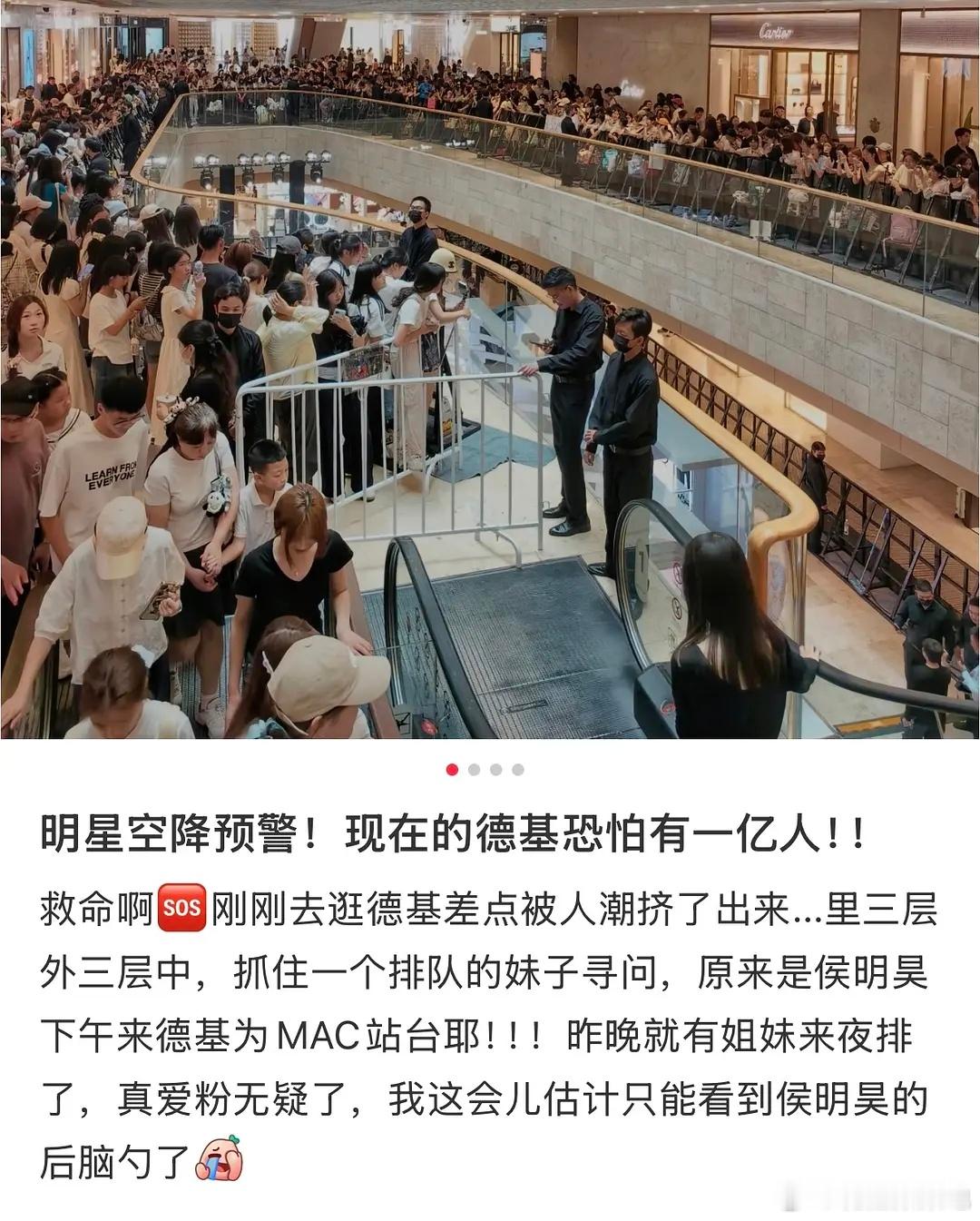 侯明昊线下活动，好多人啊.jpg 