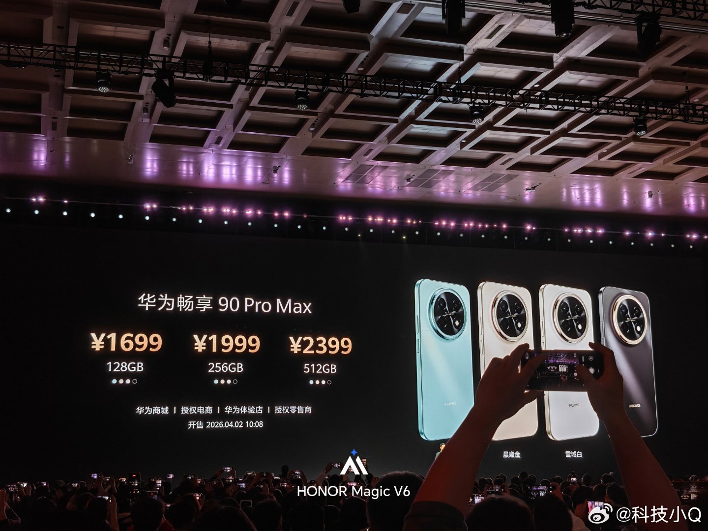 畅享90系列搭载华为史上最大电池8500mAh巨鲸大电池、WiFi7还有大家关注